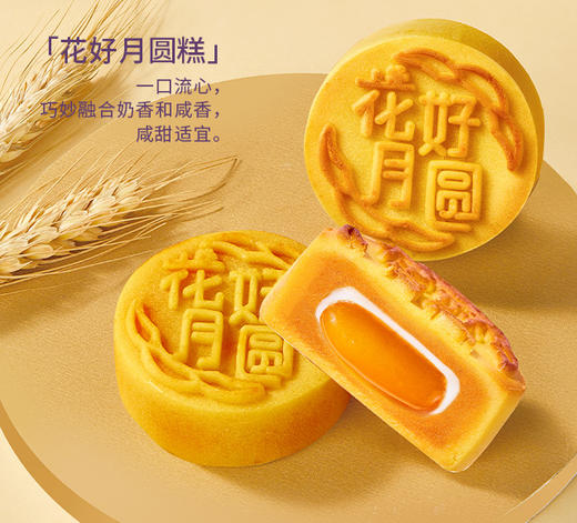 元祖 花礼月-中秋月饼礼盒 商品图1