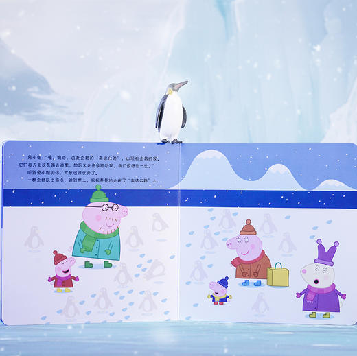 小猪佩奇极地探险5册 可以冻在冰箱里玩的书！体验南北极动物、冰山、地理、极光等主题 商品图7