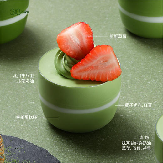 轻抹茶慕斯盒，9 杯/盒 商品图4