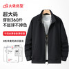 【特大码】【新款DAL】大依优型大码立领开衫卫衣外套拼接男宽松加肥加大码上衣夹克运动潮流 商品缩略图6