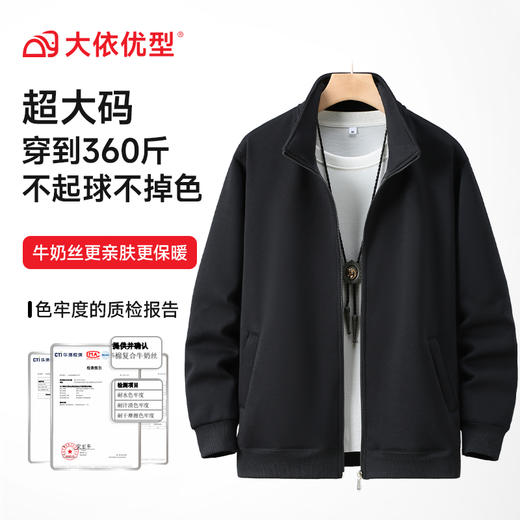 【特大码】【新款DAL】大依优型大码立领开衫卫衣外套拼接男宽松加肥加大码上衣夹克运动潮流 商品图6