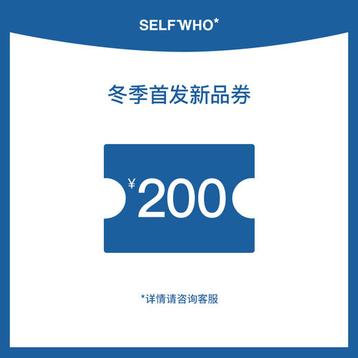 9.5上新的新品200隐藏券（仅抽奖有效） 商品图0