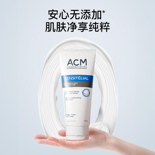 法国原装进口ACM身体乳  滋润保湿 秋冬必备  200ml/支 （使用期限到25年9月） 商品图1