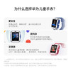 （颜色随机）华为儿童手表【KLJJ5.0】 商品缩略图1