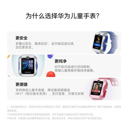 （颜色随机）华为儿童手表【KLJJ5.0】 商品图1
