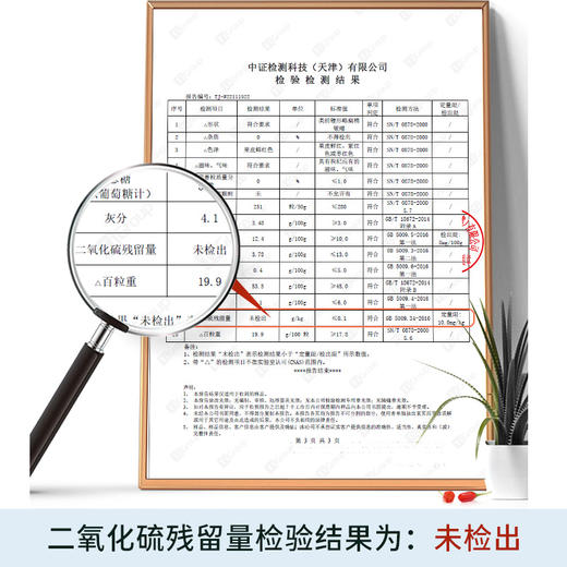 【超值2袋装】鲜杞原 头茬中宁红枸杞 北纬37°优质产区 宁夏中宁地理标志产品 无二氧化硫 无469项农残 180g/袋 2袋共60小包 商品图4