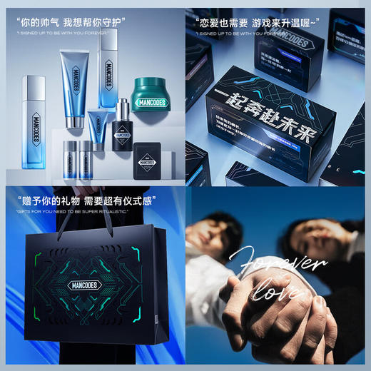 左颜右色 心电感应男士护肤礼盒 9件套 商品图1