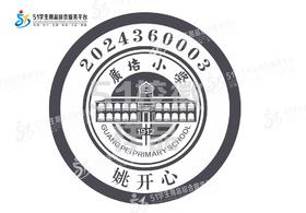 定制深圳市龙华区广培小学包边校徽定做礼服布标姓名贴缝制包邮51