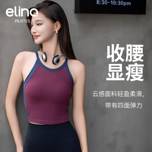 elina一恋新款美背瑜伽背心运动胸围EMM127 商品图1