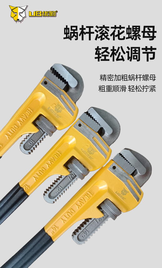 优豹美式重型管子钳 商品图2