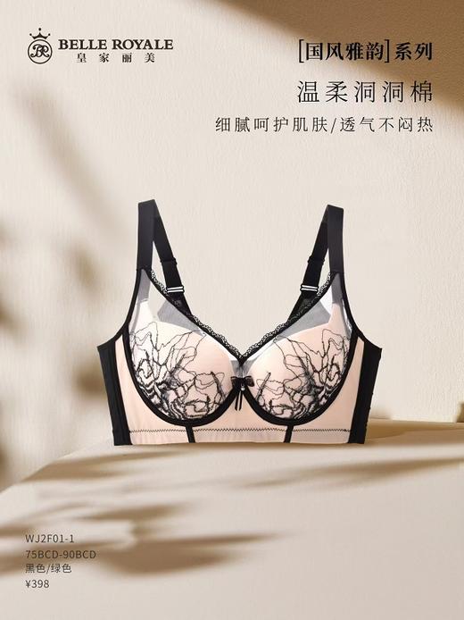 皇家丽美中国风文胸 商品图0