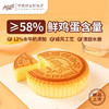 阿泊町水牛奶蛋糕528g（AA） 商品缩略图5