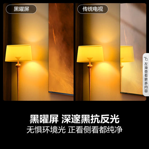 海信电视100E8N Ultra 100英寸ULED超画质6480分区Mini LED超薄大屏 以旧换新能效补贴 黑神话悟空游戏 商品图5