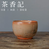 茶香记 120ml知松赤志野主人杯手作陶瓷茶杯随机开片自然拙朴茶具 商品缩略图0