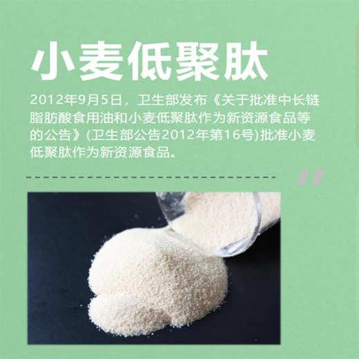 【有效期2026年3月2日】BOOMHUE莱茵衣藻小麦低聚肽复合压片糖果 商品图3