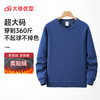 【特大码】【奥粒绒】【新款DAL】大依优型大码加绒卫衣圆领长袖加肥加大休闲运动上衣男打底衫胖子 商品缩略图4