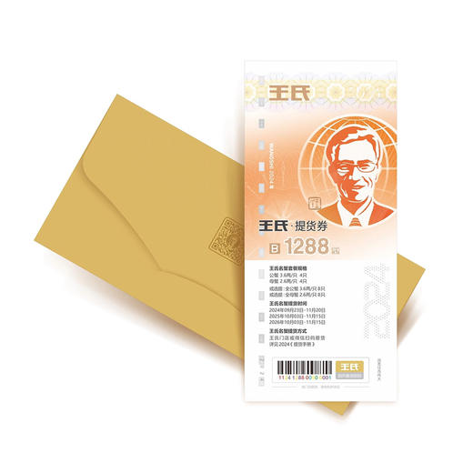 【礼券】王氏大闸蟹礼卡 3.6公2.6母中秋提货券螃蟹券8只装1288型 商品图0