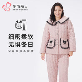 都市丽人睡衣夹棉系列长袖家居服法兰绒烂花夹棉加厚女士夹棉套装LHT1T5