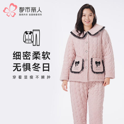 都市丽人睡衣夹棉系列长袖家居服法兰绒烂花夹棉加厚女士夹棉套装LHT1T5 商品图0