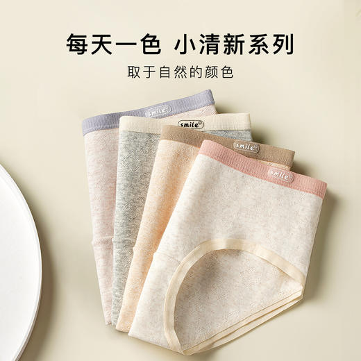 7A级纯棉抑菌内裤女亲肤抑菌全棉底裆清爽三角内裤微笑听雨内裤4条装 商品图6