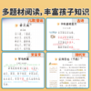【家长专属】小学语文晨读100篇上下册 商品缩略图3