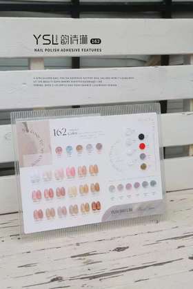 162色韵诗琳开店套装