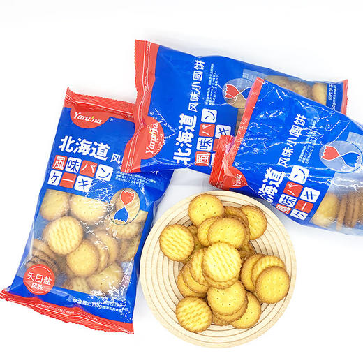 北海道风味小圆饼130g（多口味） 商品图3