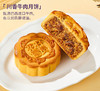 元祖 花醉月-中秋月饼礼盒 商品缩略图1