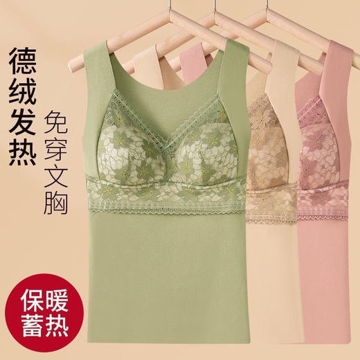 多米雅秋冬严选塑身背心加绒马甲文胸磨毛德绒无痕发热保暖内衣女 商品图3