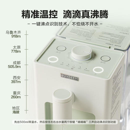 北鼎（Buydeem）台式饮水机 【ZXADZQ10.0】 商品图3