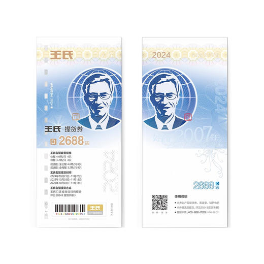 【礼券】王氏大闸蟹礼卡 4.6公3.2母中秋提货券螃蟹券8只装2688型 商品图2