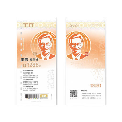 【礼券】王氏大闸蟹礼卡 3.6公2.6母中秋提货券螃蟹券8只装1288型 商品图2