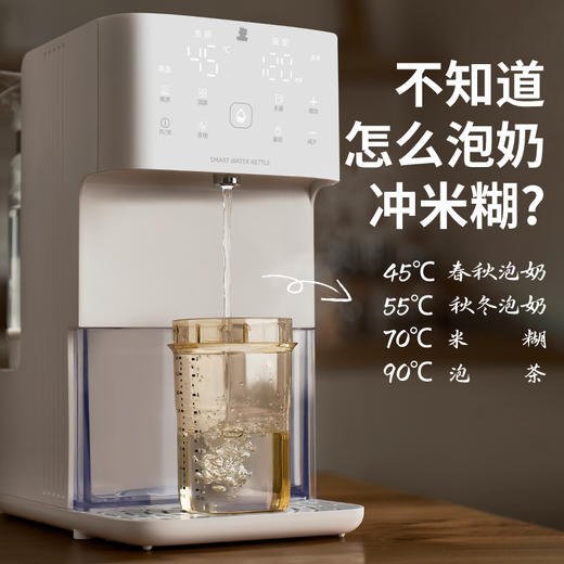小白熊恒温热水壶智能婴儿冲奶自动泡奶机定量出水调奶器家用冲浪5061 商品图6