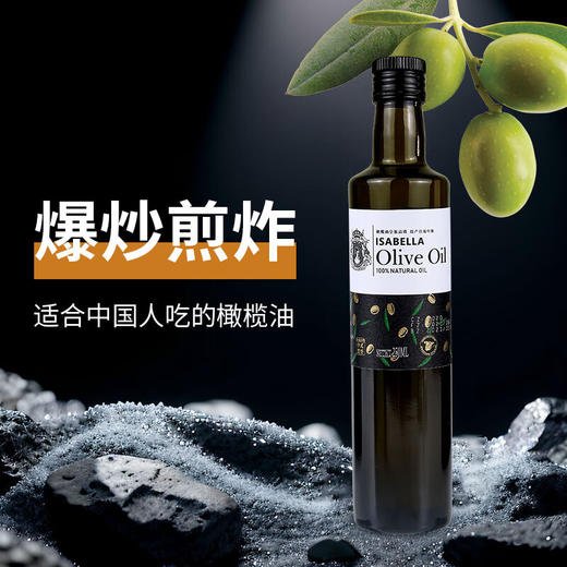 伊莎贝拉特级初榨橄榄油250ml 商品图1
