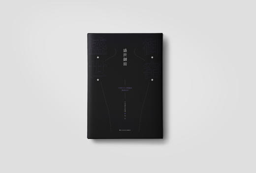 盛世御窑——国有文物商店典藏瓷器 编著 十竹斋艺术集团 商品图0