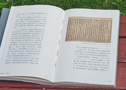 《蠹鱼春秋》，32开平装，韦力著，上海人民出版社2017年一版一印，462页，定价78，售价35元。 商品图10