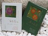 押花笔记本 商品缩略图2