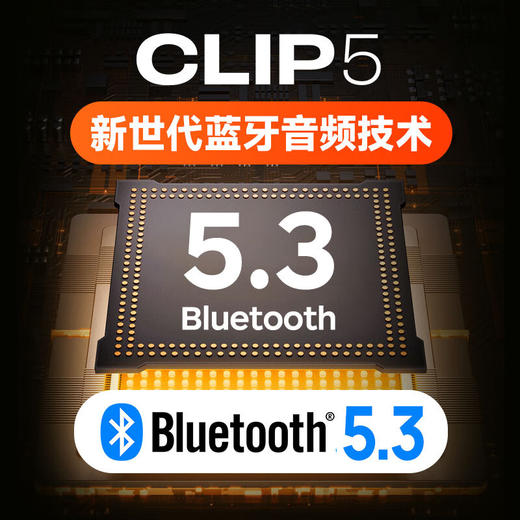 JBL CLIP5 音乐盒五代 蓝牙音箱【KLJJ5.0】 商品图2