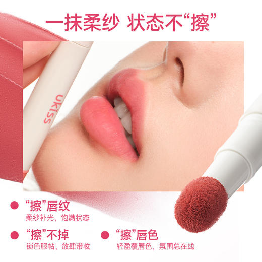 【柔焦隐唇纹 一晕柔雾唇】ukiss悠珂思橡皮擦气垫唇纱 商品图4