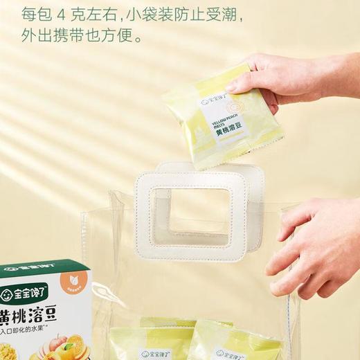 宝宝馋了 黄桃溶豆24g（4g*6）/盒 商品图2