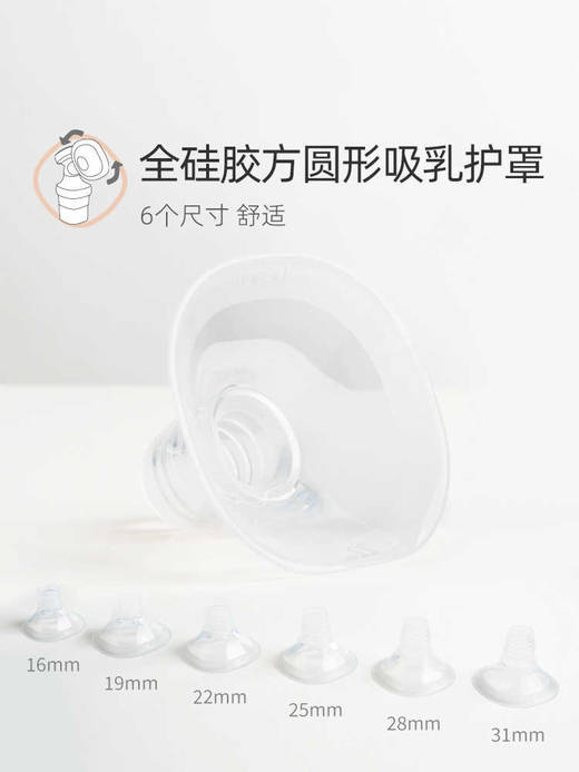 hegen海格恩双边婴韵舒悦吸奶器电动免手扶全自动母乳挤奶器调频按摩 商品图2