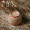 茶香记 120ml知松赤志野主人杯手作陶瓷茶杯随机开片自然拙朴茶具 商品缩略图3