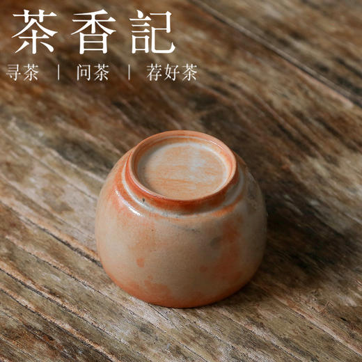 茶香记 120ml知松赤志野主人杯手作陶瓷茶杯随机开片自然拙朴茶具 商品图3