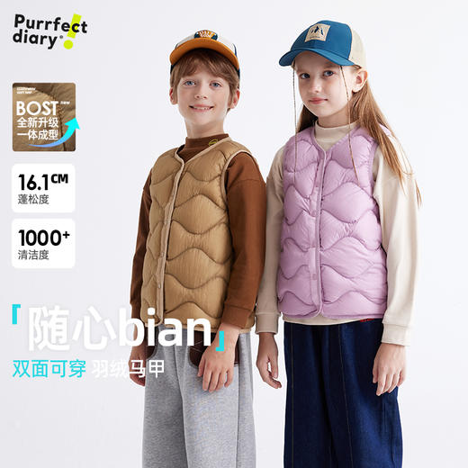 【两面可穿】儿童轻暖双面穿羽绒马甲 PDMJ2412 商品图0