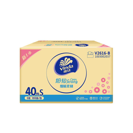维达纸巾细韧抽纸3层100抽40包家用实惠整箱囤货装面巾纸餐巾纸 商品图8