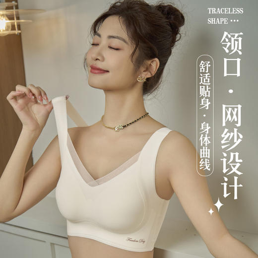 双重承托 果冻条软支撑内衣 反重力向上 提拉无痕防下垂 调整型固定杯文胸 商品图0