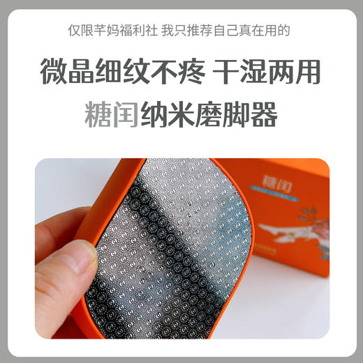 糖闰玻璃搓脚器 商品图0