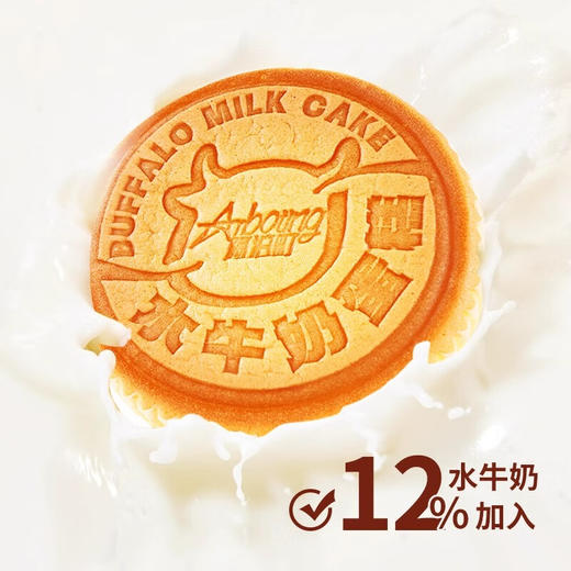 阿泊町水牛奶蛋糕528g（AA） 商品图4