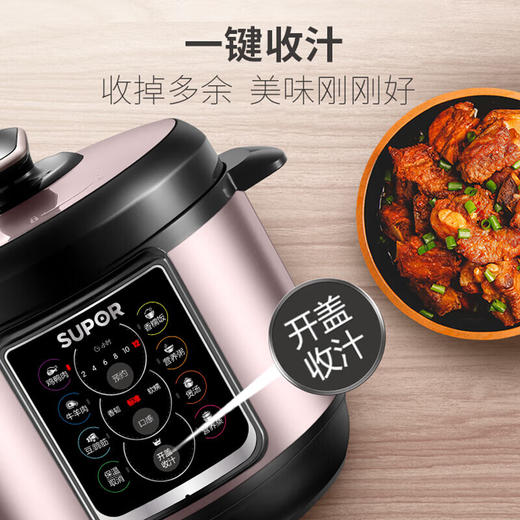 苏泊尔5升 电压力锅 智能预约 一锅双胆 高压锅家用 一键开盖收汁SY-50YC15 商品图6