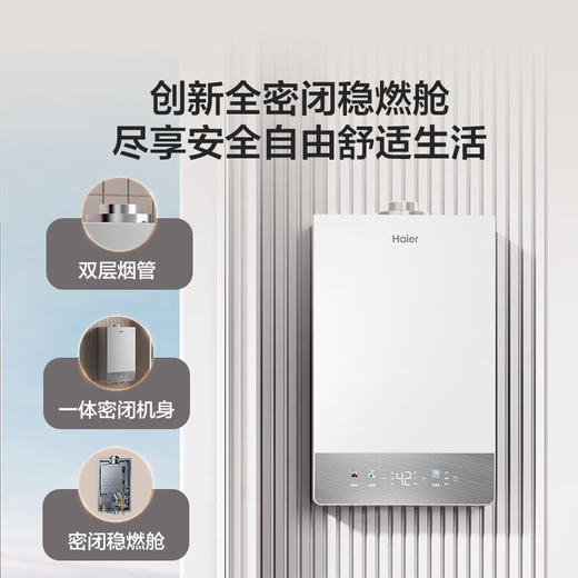 海尔（Haier）16升【白巧KU3】燃气热水器天然气 平衡式升级全密闭稳燃舱 自由嵌JSG31-16KU3FPXCU1【以旧换新】 商品图3
